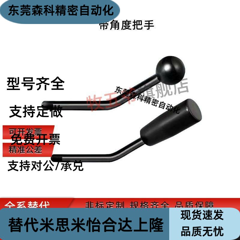 LAG/LAGN/5/6/8/10/12-30-60-100 固定型角度长手柄 带角度把手