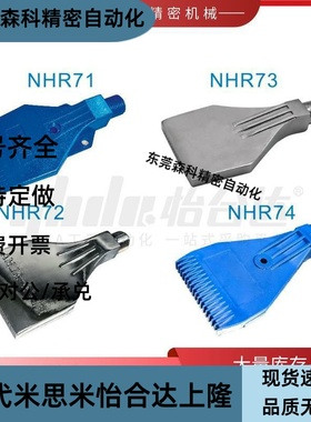 NHR71 72 73 74 2分吹风喷嘴压缩空气WIND-1/4扁型喷头风刀吹气嘴