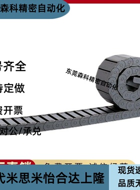 拖链18系列VBD31 32 33-F18 25 37 50-R28~100-N20~999