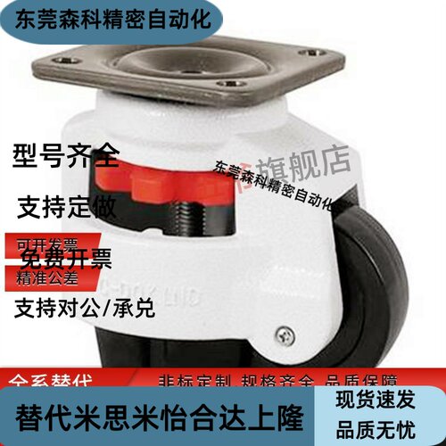 代替经济水平调节轮万向型C-FMJ40/50/60/80/100/120/150-N福马轮