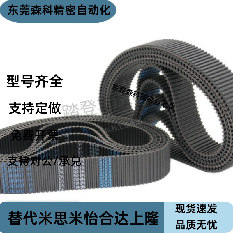 同步带ECP11-ECP21-S3M-S5M-250-400-660-960-2000