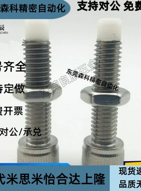 带聚缩醛止动螺栓缓冲动螺栓PSCB5-12 15 20 25 30