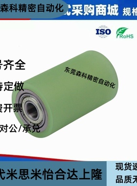 RORKS20/30/45/60-18-25-30-70米思米不锈钢聚氨酯滚筒包胶滚轮