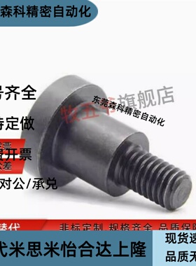 TBH83 MJK11 CBDBR FCBDBR4 5 6 8 10 12支点销轴螺丝