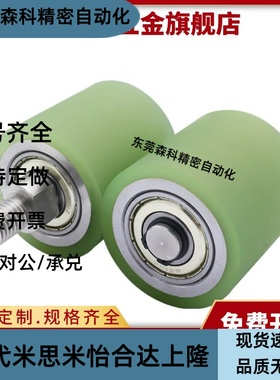 TGRAU TGRSU20 25 30 35-20-25立式导向滚轮ENJ26-D15