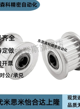 高扭矩同步带轮TAA/TABS2M/S3M/S5M/S8M-14/16/18/23/36/72