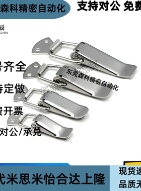 304不锈钢搭扣弹簧箱扣 HFQ16/HFQ21/HFQ22-18/22/24/28/44/56/66