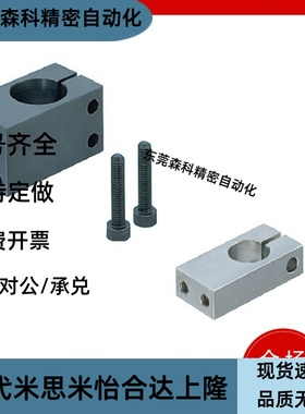 E-MQM E-MQMU10/12/15/20/25/30支柱固定夹E-KQMU带螺纹平行E-KQM