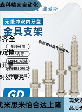 大头不带缓冲金具GD11×M10×U6-L41 M8M10安装小头螺牙金具支架