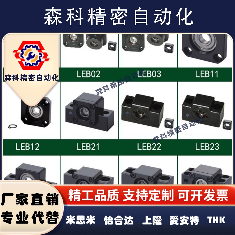 LEB01/02/03/11/12/21/22/23/31/32/41/51/61/65/71/75带座轴承座