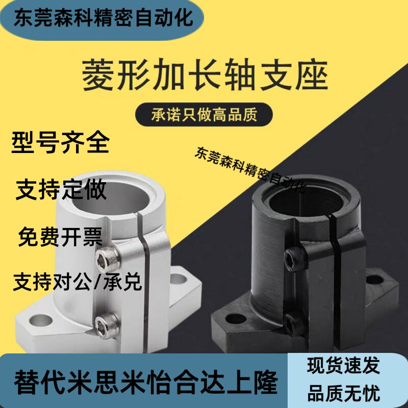 菱形法兰底座导向轴支座光轴铝支架SHFTL10/12/15/16/20/25/30/35