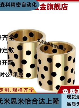 无油衬套OFK01 OFL0-d20A-d25-d25A-L12-L15-L20-L25-L30-L40-L50