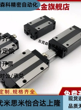 E-MLG-GMLG7H/9H/12H/15H-90-100-120 微型直线导轨加长型