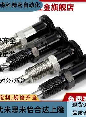 旋钮柱塞KPG KPD KPE-M5 M6 M8 M10 M12 M16-S4 S5 S6 S8 分度销