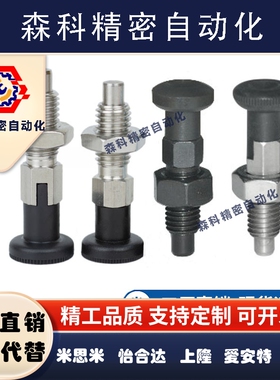 GN717旋钮柱塞复位PMXK8 自锁PMXYK10 分度销M6 8 M10  12现货