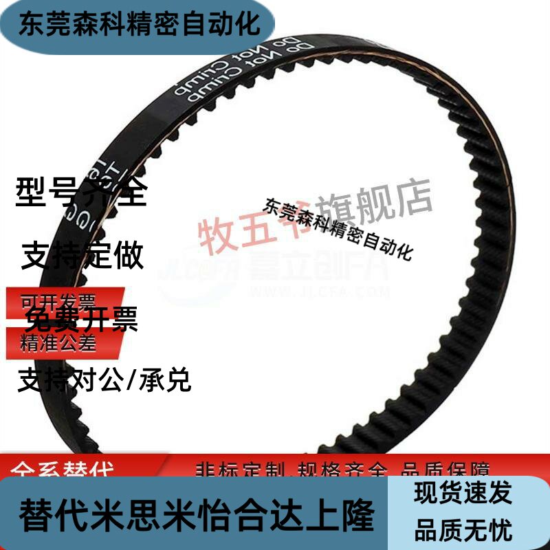 同步带ECP31-S8M-150/250/300/400-624/632/640/648替换