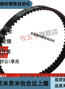 同步带ECP31-S8M-150/250/300/400-624/632/640/648替换