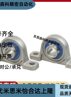 带座轴承BDJ E-BDJ-201 202 203 204 205 206 207 208 328