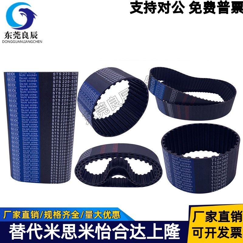 橡胶开口带 同步带 同步皮带 HTD 2M 3M 5M带宽6 10 15 20 齿形带