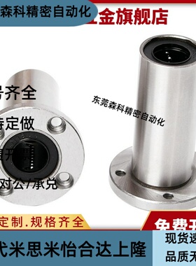 钢保持架圆法兰直线轴承LME06-d8/10/12/16/20/25/30/35/40/50