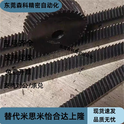 精密齿条 VNX51/VNX61-1.5-2.0-3.0-4.0-L500-L1000 斜齿条