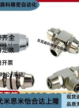 球阀快速接头双手柄型J-XYK51/56/61-D6-D8-D10-D12-1-2-3