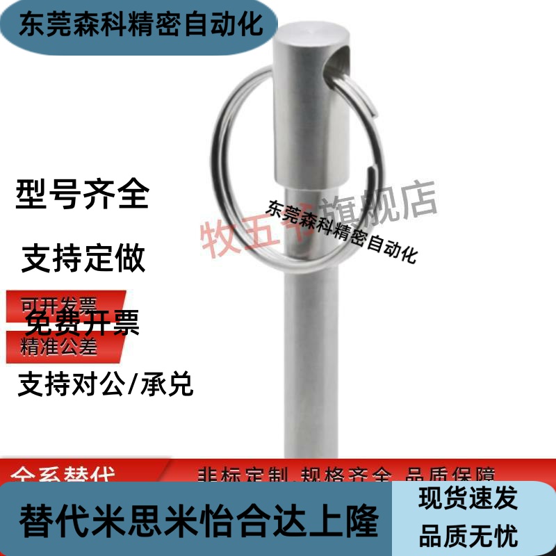 BLPF BLPS5 6 8 10 12 16-10 15 20 25 30 35 40 45 50球头锁紧销