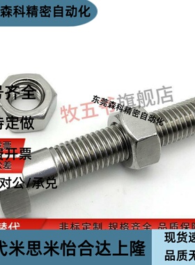 ANHN6/8/10-30/35/40/45/50/60/70粗牙六角螺栓