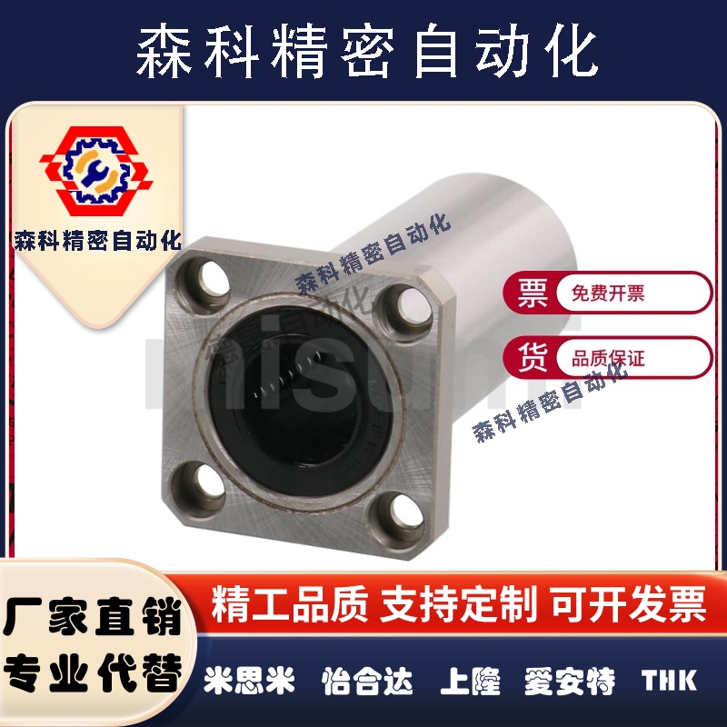 SLHFRWS SLHFSWS SLHFCWS10 12 16 20 25 30带法兰直线轴承