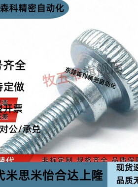 压纹旋钮螺栓C-NOB/NKB/NOBC/NKBC4/5/6/8/10-10/15/20/25/30/50