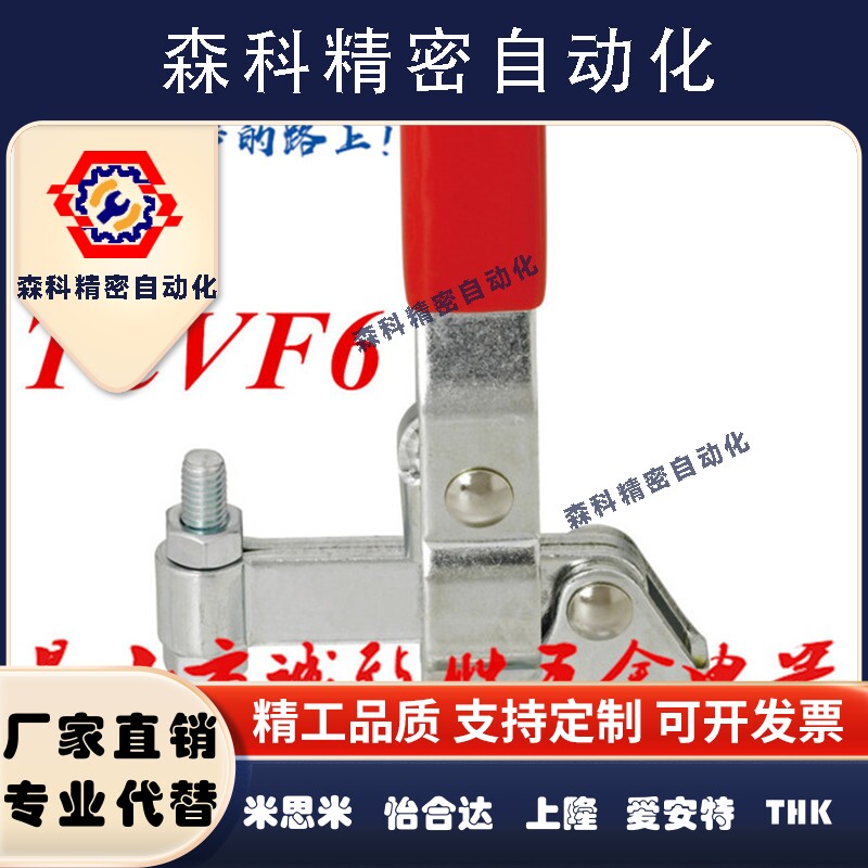 垂直式快速夹具 同款SAMLO上隆 TCVF6 肘夹 工装快速夹钳