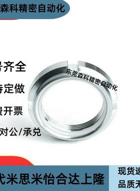 BKJ01 BKJ02-M10 M12 M15 M17 M20 M25-0.75 1.0 1.5锁紧螺母 U型