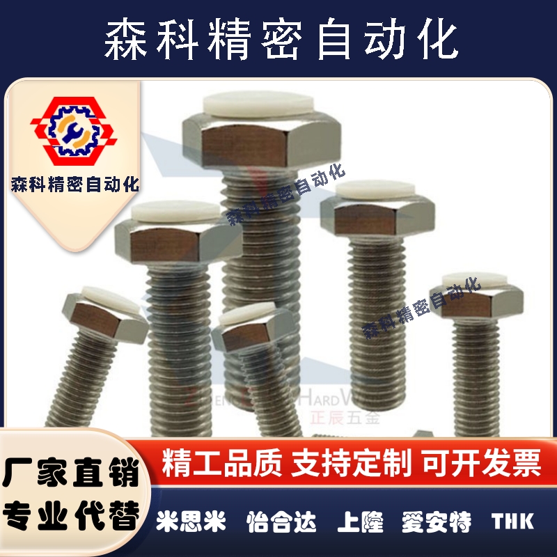 TDB56（品质保证）止动螺钉PUST4-15/20/25/30/35/40限位缓冲螺丝