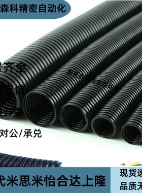 尼龙波纹管 BWPA-10/13/15.8/18.5/21.2/25/28.5/34.5/42.5