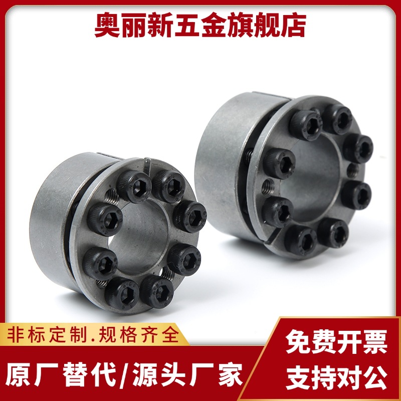 EDK-10-20/11-22/12-22/14-26/15-28/16-32/17-35 胀紧套紧凑型