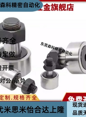 尺寸凸轮轴承随动器CFFR5-13 6-16 8-19 10-22 10-26 1