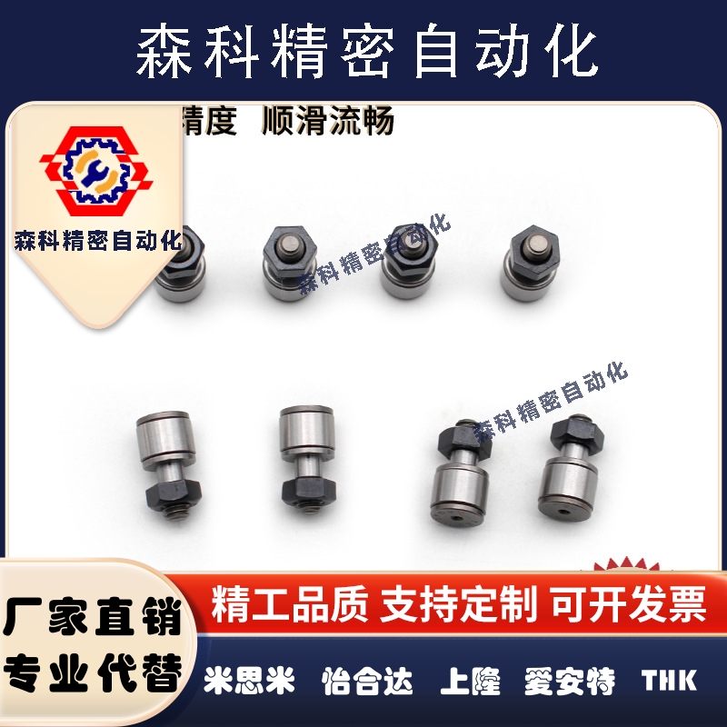 IKO偏心凸轮滚针轴承CFES6 CFE12 18 20 16B 10F 24-1V 8UU 30-2R