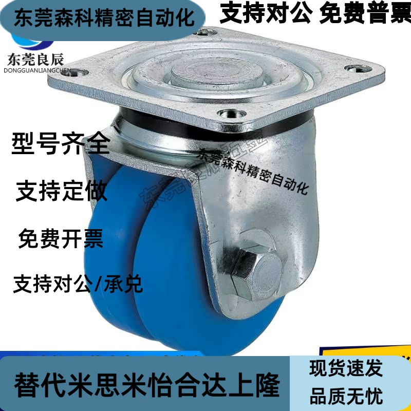 双轮重载型蓝脚轮CWMJ50/65/75-N替怡合达J-CRF01-D50/D65/D75-NT