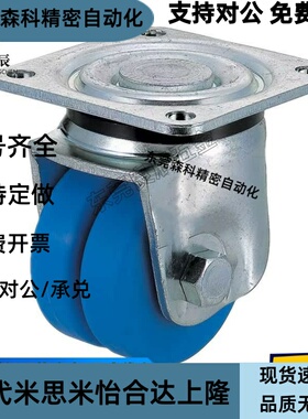 双轮重载型蓝脚轮CWMJ50/65/75-N替怡合达J-CRF01-D50/D65/D75-NT