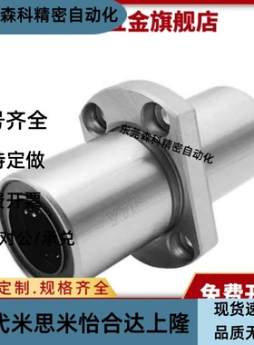 13中间法兰直线轴承LMQ21/LMQ22-d8/d10/d12/d16/d20/d25/d30/d40