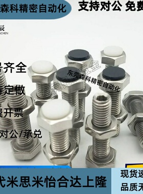 带聚氨酯止动螺栓型 固定缓冲动螺栓 内六角型USTH5-15/20/25/30