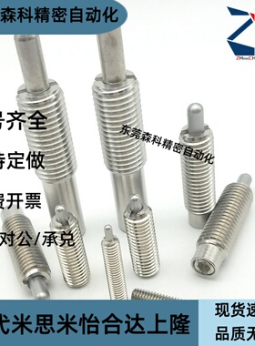 PJXW3/4/5/6/8/10/12-3/5/10/15不锈钢弹簧柱塞 弹顶销定位锁销