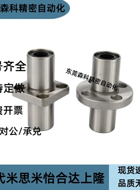 直线轴承LMQ02/12/01-11-LMQ21-d16/d20/D25/D30/D40/35/d10/D12