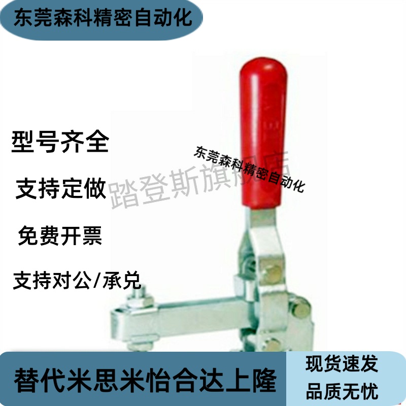 SAMLO型立式长臂型快速夹钳夹具肘夹TCVFL1/2/3/4
