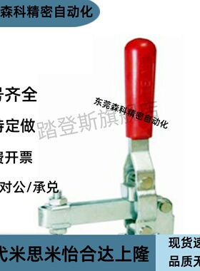 SAMLO型立式长臂型快速夹钳夹具肘夹TCVFL1/2/3/4