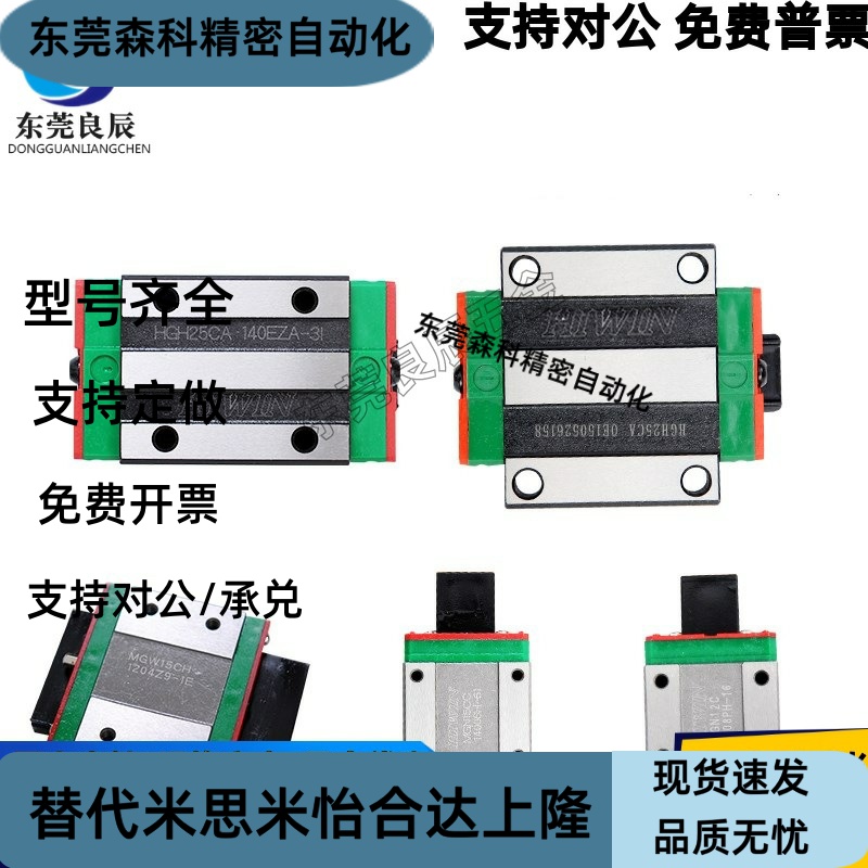 HIWIN台湾上银微型直线导轨滑块MGN/MGW5/7/9/12/15C/H/R小机器人