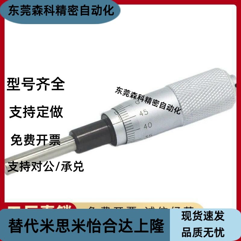 MCLN1/2/3/6/12 MCMH6 千分尺旋钮 微分头 EPD01/02/21/23/41/73