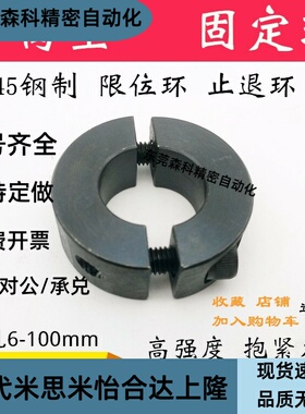 固定环 分离型 FAP01/02/06-D10 12 16 20 25 30 35 40 50 60 70