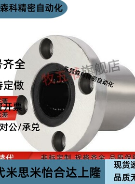 直线轴承LHFRD/LHFSD/LHFCD8/10/12/13/16/20/25/30