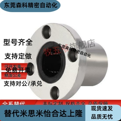 直线轴承LHFRD/LHFSD/LHFCD8/10/12/13/16/20/25/30